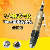 速豹F1风钻直式 p8气钻10mm自锁钻搅拌机气动钻不带反转