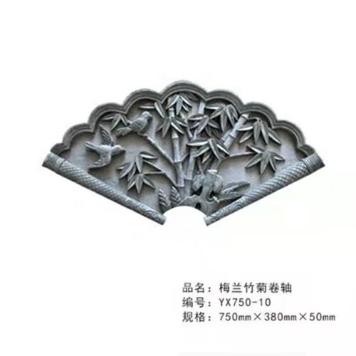 彷古砖雕 中式扇形梅q兰竹菊围墙装饰影壁墙浮雕 扇形卷轴砖雕