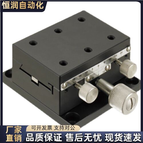 燕尾槽滑台XDTSC50 60 90双轴位移台XYDTSQ50 60 90平移台