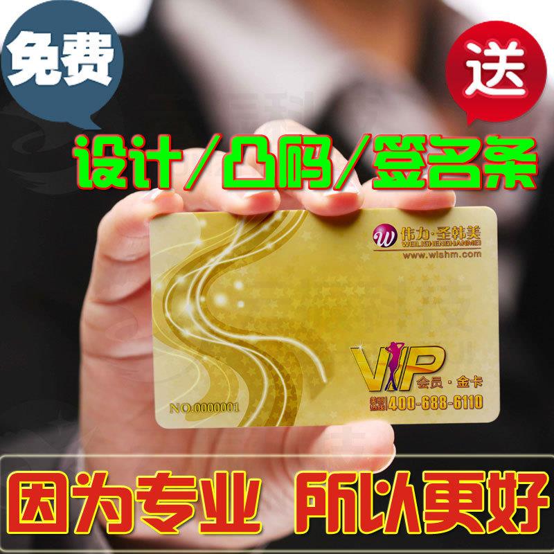 定做借书卡会员卡借阅卡贵宾卡磁条卡条码卡读者卡 1000张 带设计