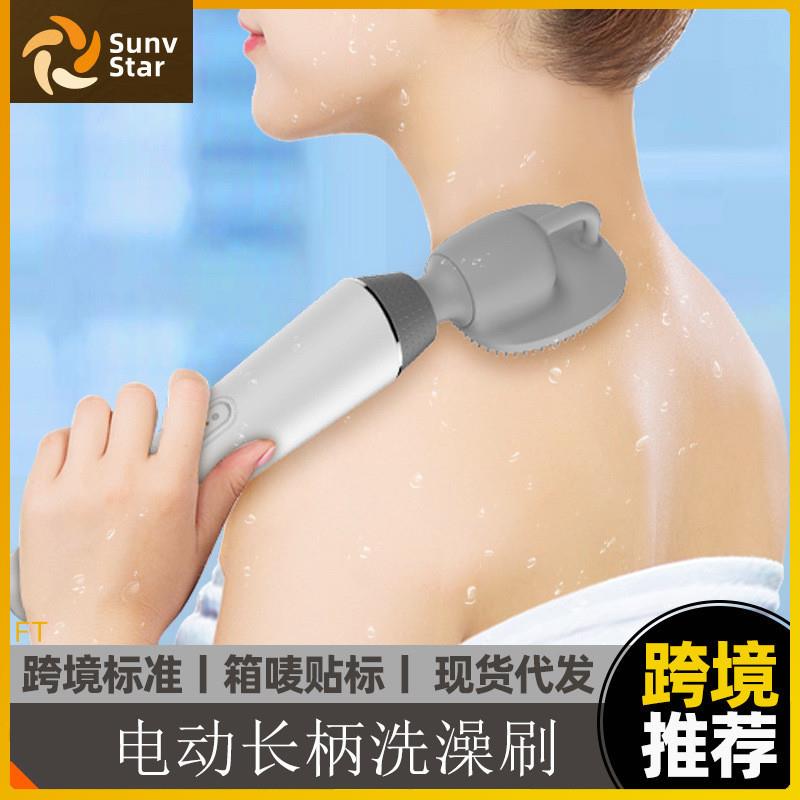 长柄多功能电动洗澡刷震动懒人搓澡神器防水按摩搓背机搓泥机
