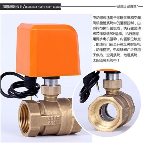 电动二通球阀二线常闭常开电动水阀开关双向4分15 AC220VVDC24V12