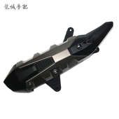 S350 S250 排气E管护盖 防烫盖 外壳 光阳原厂 隔热板尾盖 赛艇