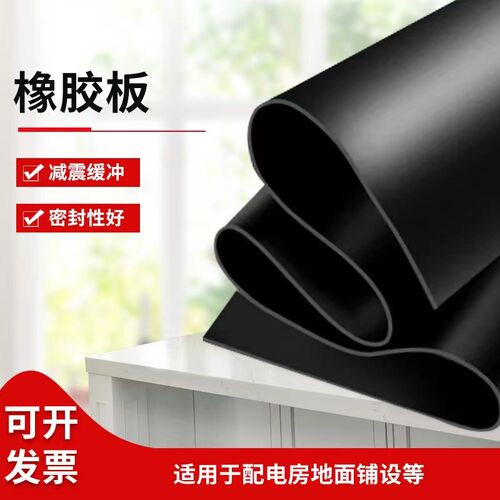 耐油抗压橡胶板j丁晴橡胶板 高温黑色胶皮丁晴橡胶板厂家供应
