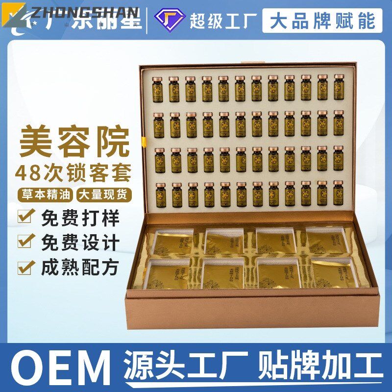 院线锁客96件身体护理套盒泥灸艾叶发热软膜草本T药油肩颈养生产