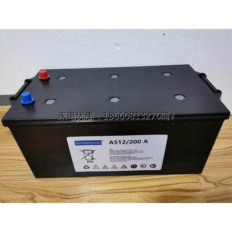 德国阳光胶体蓄电池A512 200A12V2E00AH计算机基站UPS医疗备用电