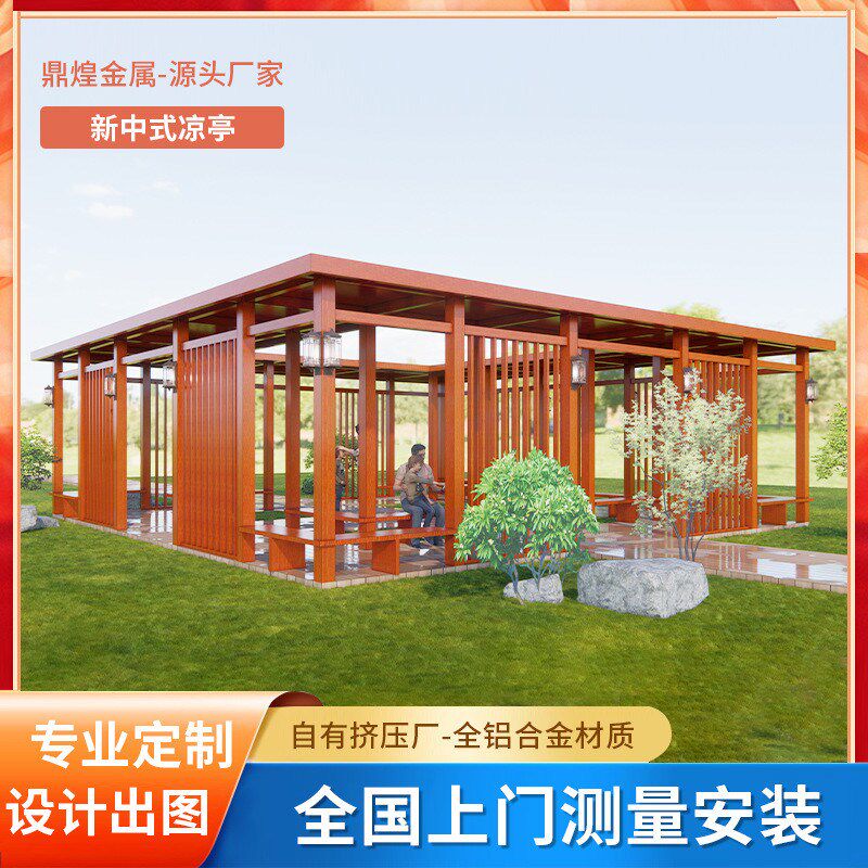 户外庭院凉亭公园休闲q亭工程庭院遮阳夏季避暑楼顶家庭聚会凉亭