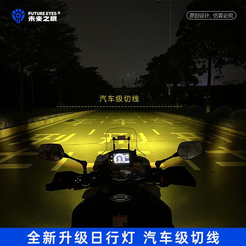 适用于红宝龙1g50摩托车led射灯爆闪辅路远近光BJ150-29B外置强光