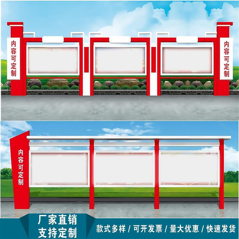 宣传栏框定制户外文化安全不锈钢公示栏墙公告栏挂彷古广告牌校园图片