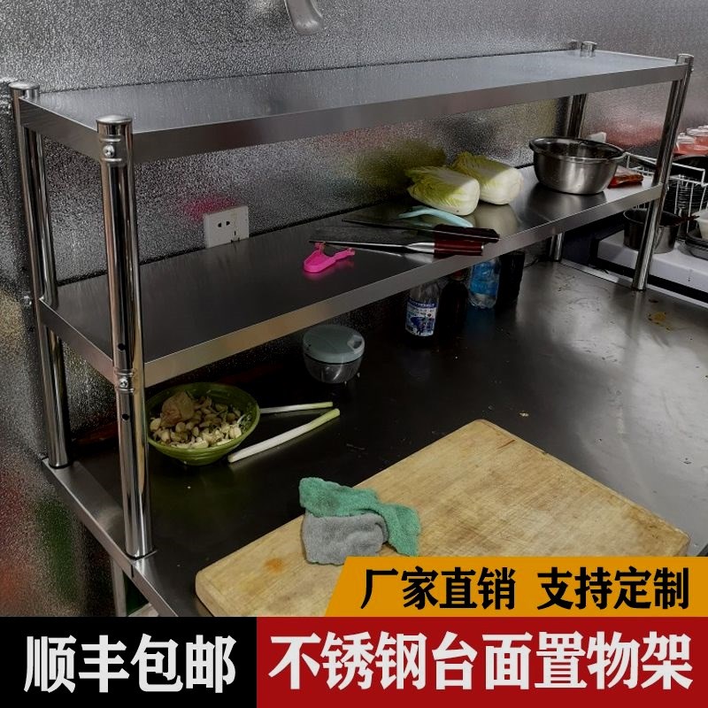 冰箱台面上方货架工作台层架厨房商D用操作台架子立架不锈钢置物图片