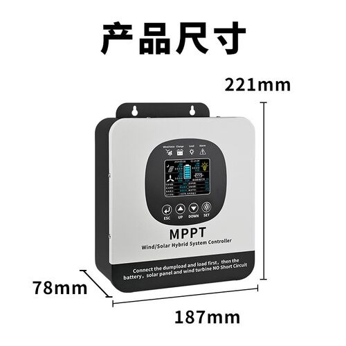mppt智能升压充电太阳p能风力发电机控制器1224V48V风光互补可控