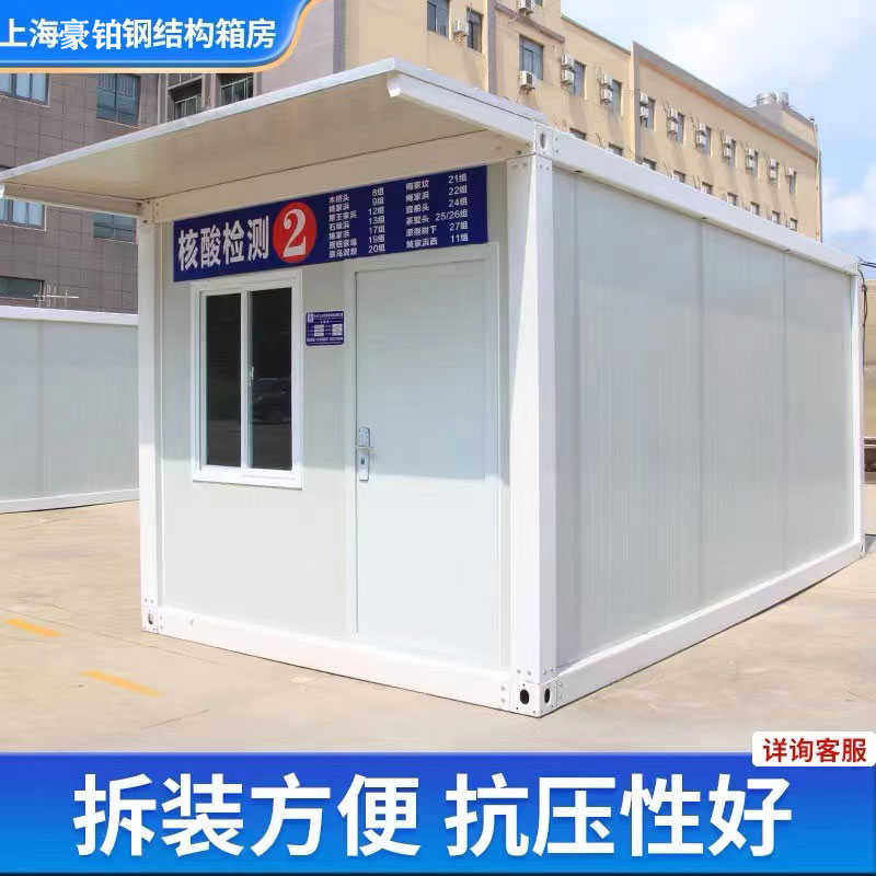 出口住人集装箱活l动房移动房彩钢板户外简易可移动快拼箱可定制