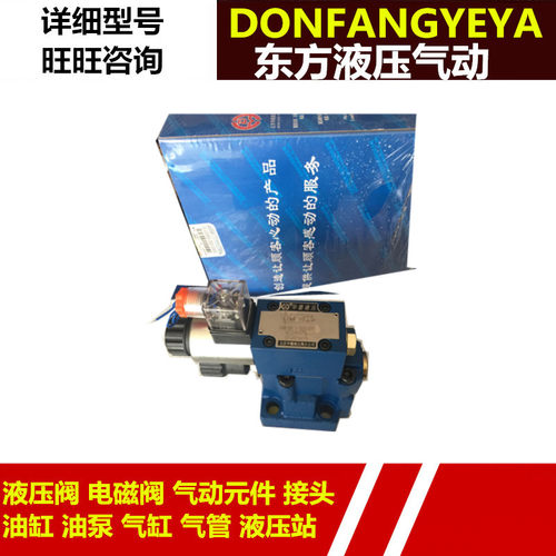 现货供应北京北京德恩电磁溢流阀DBW30B-1-50B/1006CW220-50ZN9Z5