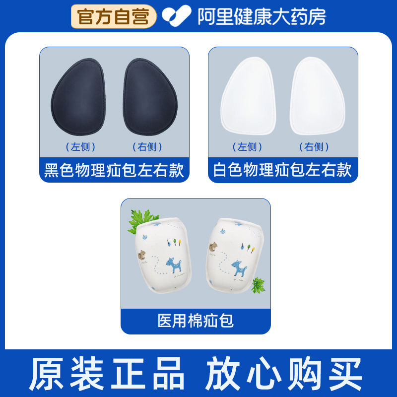 【阿里健康大药房】 正品保障  官方自营  疝气带疝包