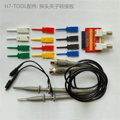 H7-TOOL多功能开发工具/开源/1拖4脱机烧录器/示波器/仿真器/逻辑