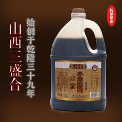 山西汾城三盛合小米陈醋国家非遗传统古法纯粮酿造老陈醋不添加