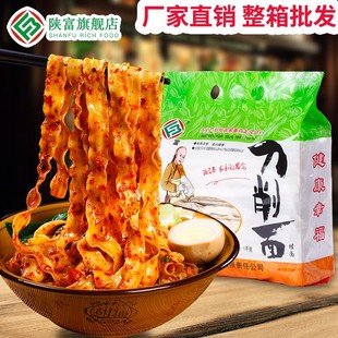 陕富陕西特产山西正宗山药刀削面速食油泼炸酱宽面条挂面袋装