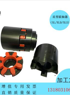 厂家直供 高温GR-42 XL/LX星型弹性联轴器 厂家