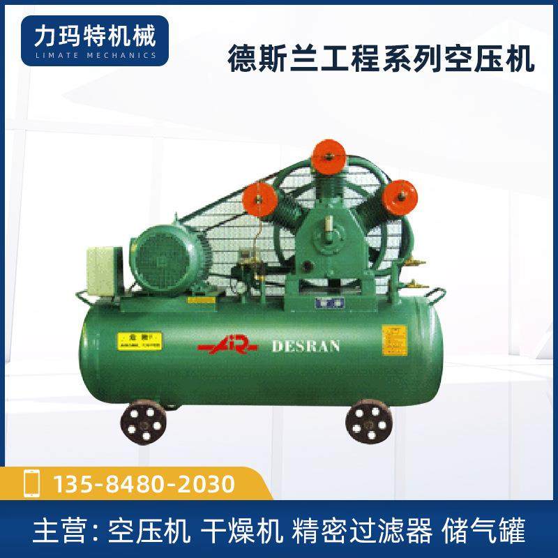 供应德斯兰工程系列空压W-1.35/7柴动活塞式压缩机机油润滑空压机,机械设备,压缩机,淘宝优惠券,粉丝福利购,淘宝优惠卷