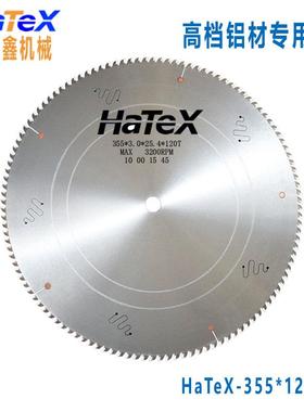 455mm铝型材切割机铝合金锯片圆盘锯锯片国外兼房平替品