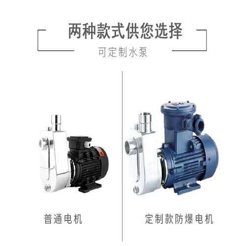 循环压离心抽水泵 防爆款304WBZS自吸式耐腐蚀微型电泵 化工3KW