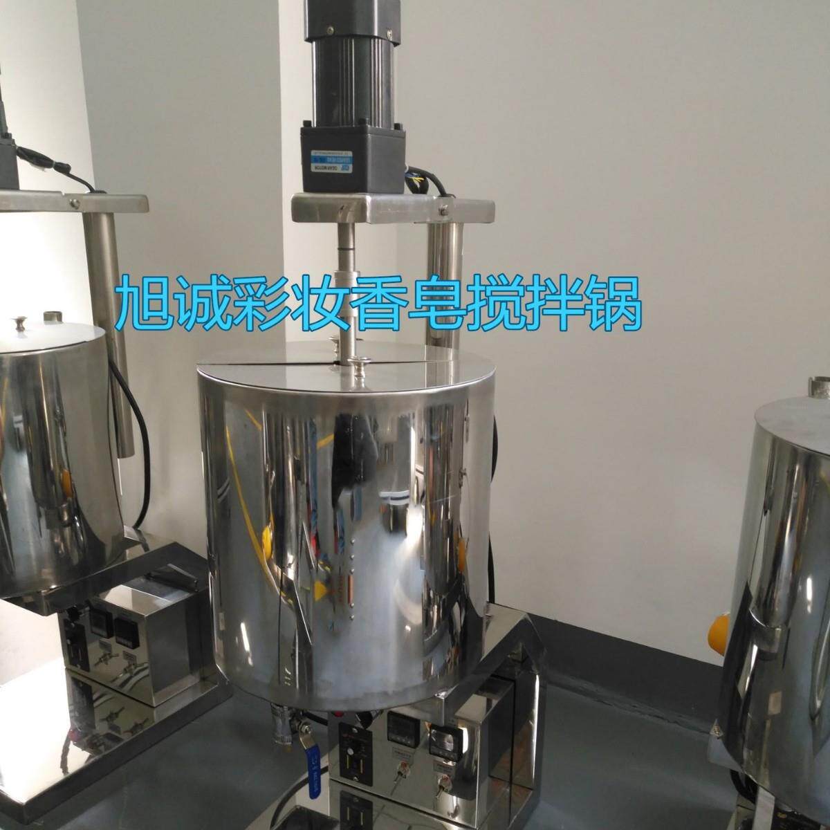 20L口红灌装机 口红加热搅拌恒温搅拌锅 口红生产设备膏霜搅拌锅