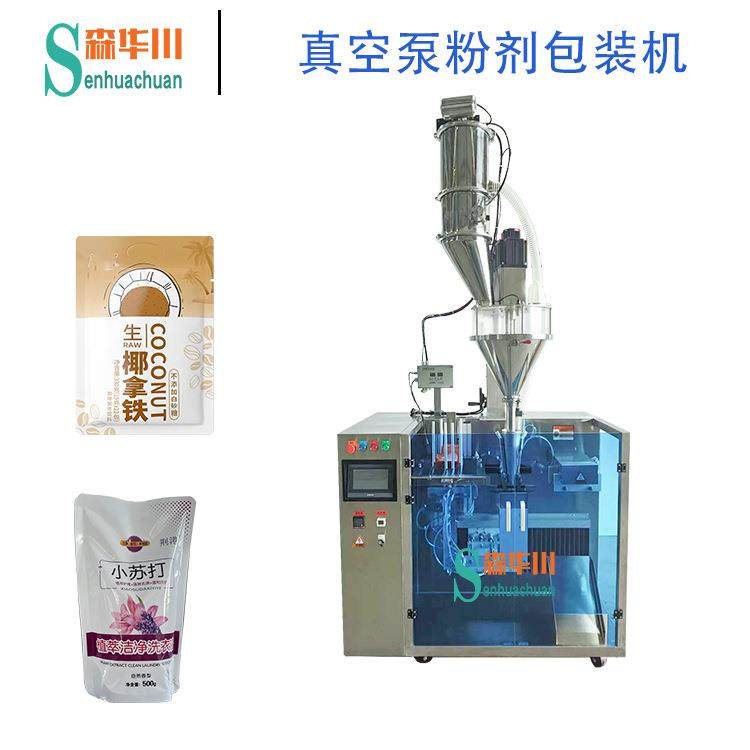 森华川干粉调味料辣椒面胡椒粉咖喱粉给袋式真空泵上料自动包装机,办公设备/耗材/相关服务,包装机,淘宝优惠券,粉丝福利购,淘宝优惠卷