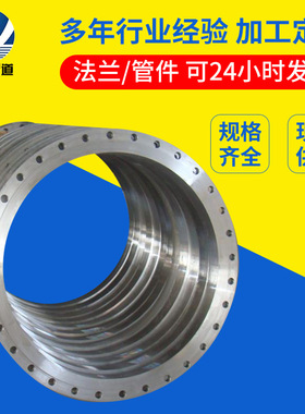 HG/T20592法兰 板式平焊法兰 新标法兰 DN200 PN10法兰片/法兰盘