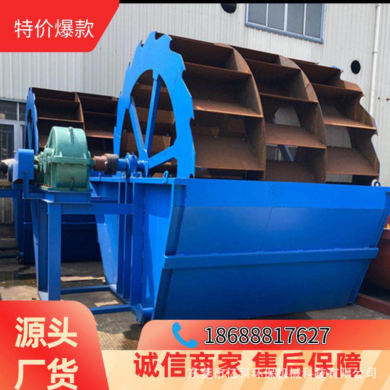 顺流槽轮斗洗沙机.洗石机，大型全套水洗沙分离设备叶轮式分流机