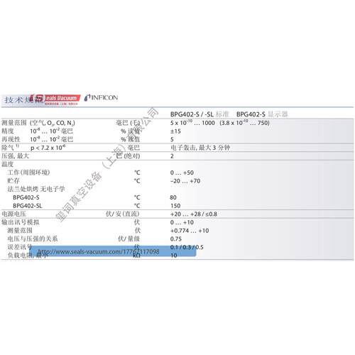 INFICON 英福康B-A型BPG402-S皮拉尼复合真空计