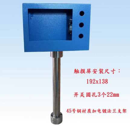7寸触摸安装箱 人机界面旋转支架配电箱 触摸屏电控箱 配电箱