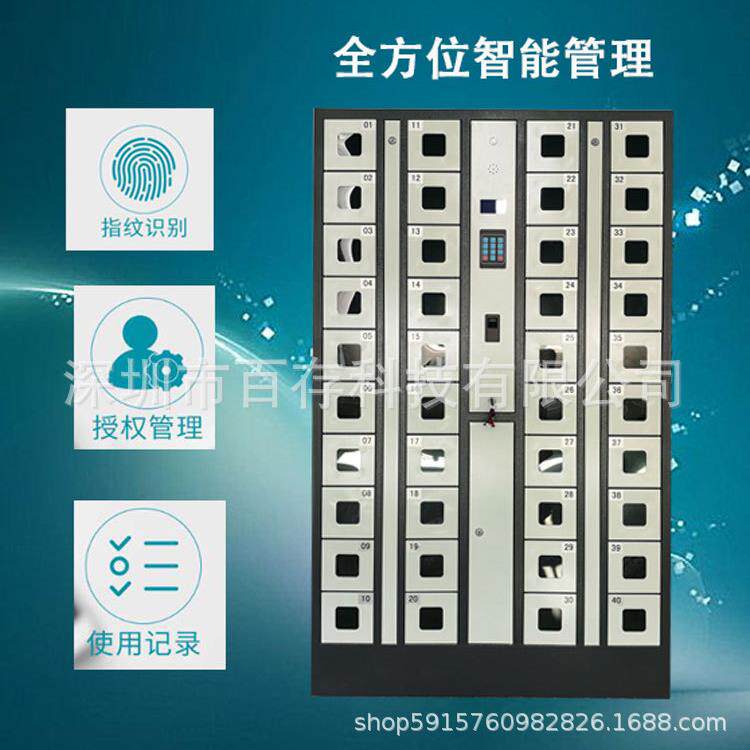 指纹联网手机储存柜手机储存柜支持条码指纹人脸等多种系统手机柜
