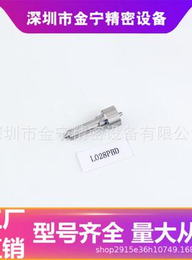 L028PBD 德尔福喷油嘴适配28239294阀组 通用 ALLA152FL028喷油嘴