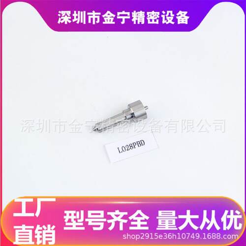 L028PBD 德尔福喷油嘴适配28239294阀组 通用 ALLA152FL028喷油嘴