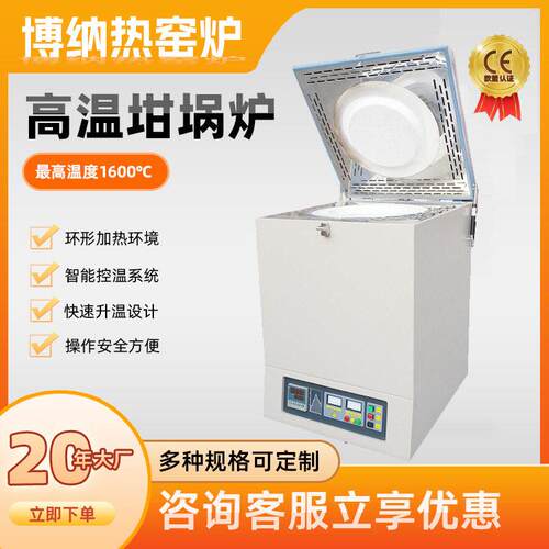 坩埚炉上海博纳热工厂现货1700度坩埚熔炼炉真空坩埚炉质量稳定