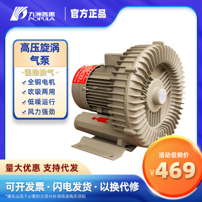 PXG工业旋涡风机真空气泵强力曝气增氧泵高压鼓风机220V