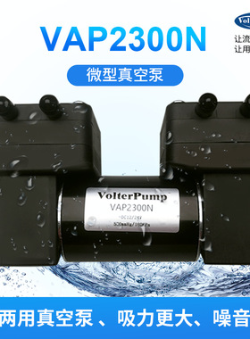 VAP实验室设备用隔膜真空泵烟气在线分析仪器 水气两用低噪小气泵