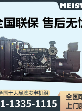 720KW上柴SEDC静音式开架式柴油发电机组广东厂家原厂销售