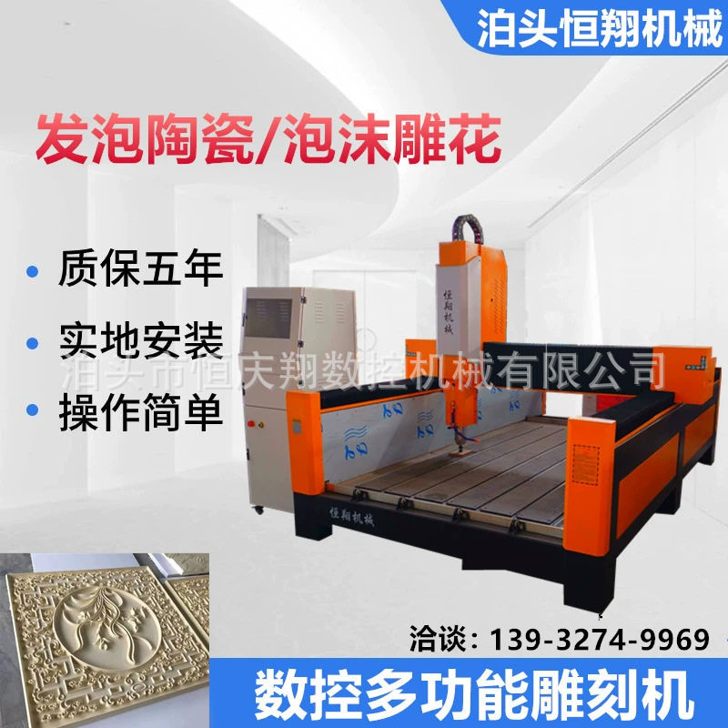 恒翔全自动发泡陶瓷雕刻设备数控浮雕机泡沫木工石材大理石构件,基础建材,其它,淘宝优惠券,粉丝福利购,淘宝优惠卷