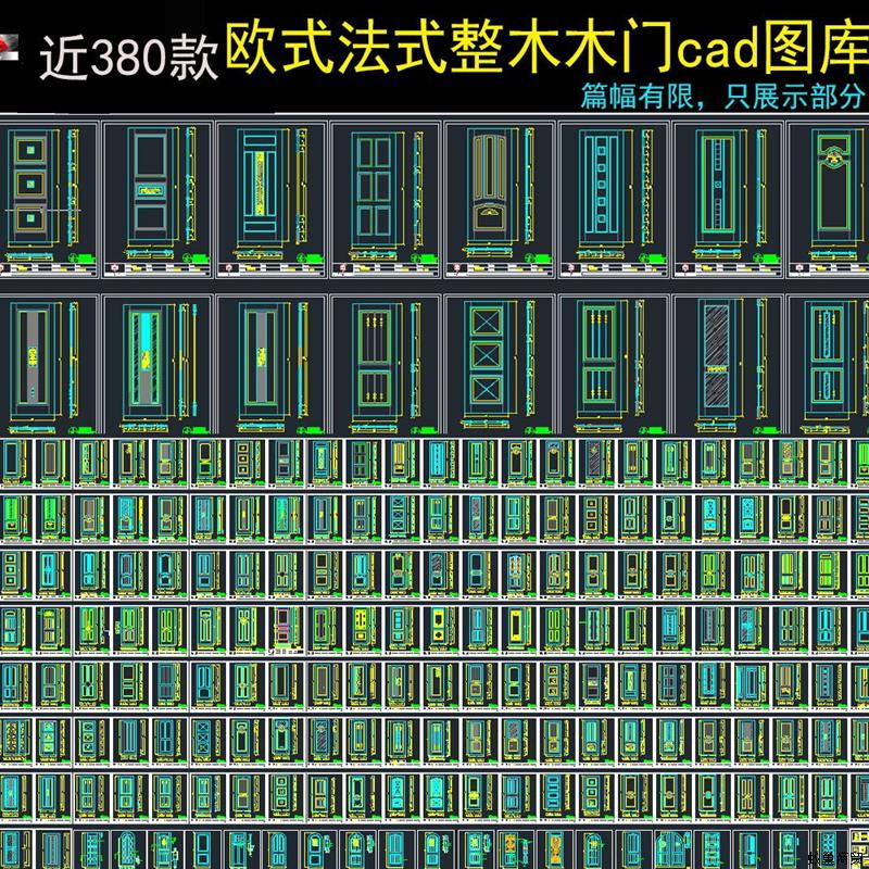 全屋定制整木门设计欧式衣柜整体橱柜实木门板墙板造型CAD图库专