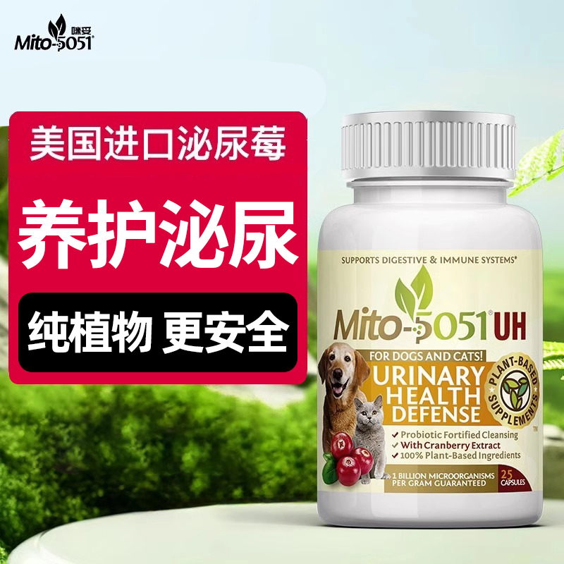 咪妥狗狗猫咪蔓越莓泌尿片利尿通