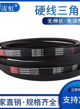 高速三角带传动皮带SPC5000/5050/5500/5600/6000/6100/6200/6500