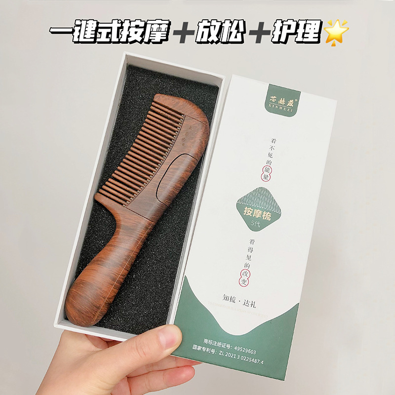 芯赫兹升级款第五代免洗头梳子美发梳中空能量梳疏通经络按摩梳