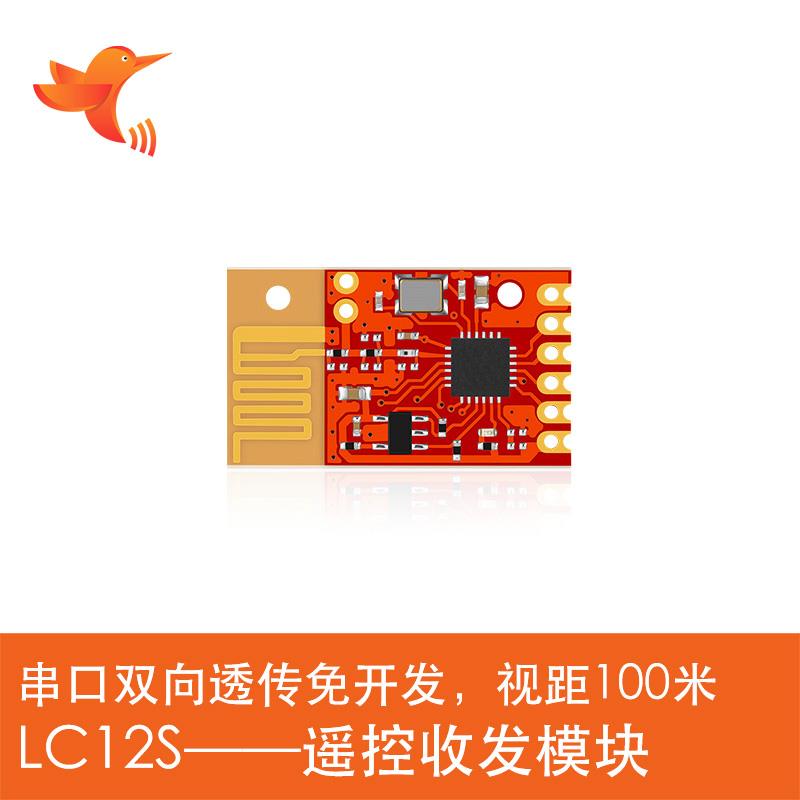 5片模块 LC12S/灵-TR2智能家电遥控专用2.4Ghz 已过FCC 电子元器件市场 RF模块/射频模块 原图主图