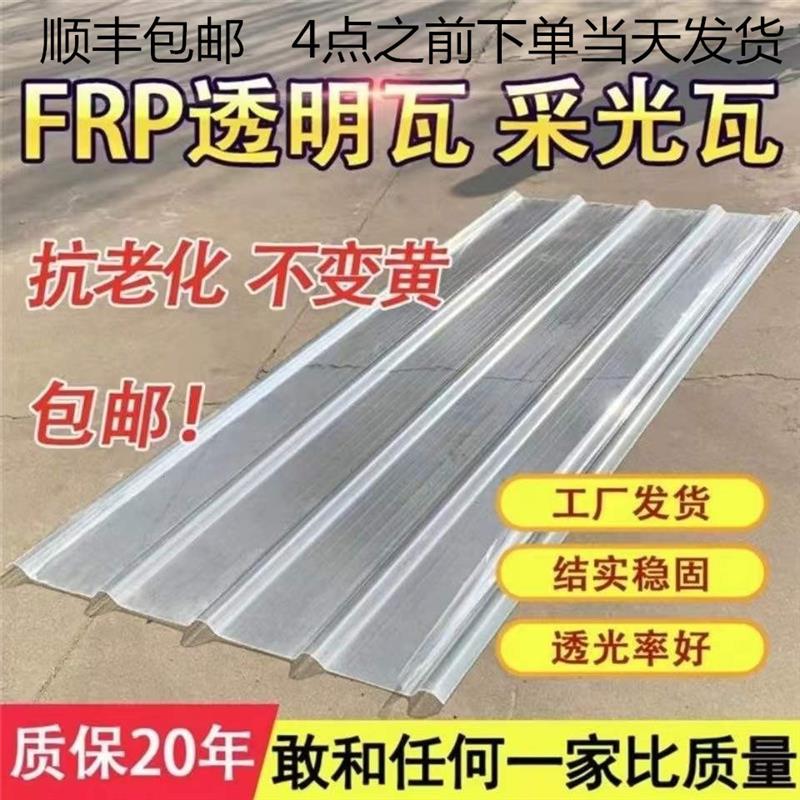 透明瓦采光瓦加厚塑料屋顶阳光房采光板遮阳雨棚瓦片玻璃钢树脂瓦