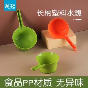 茶花水瓢长柄舀水勺塑料家用大厨房勺子水漂大号水舀子瓢子舀勺瓢