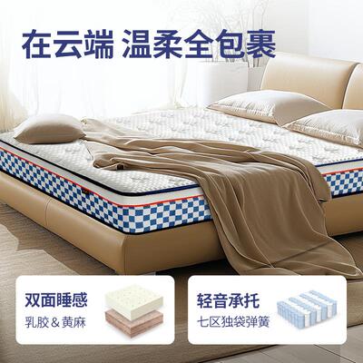 梦神官方黄麻乳胶床垫席梦思七区独立弹簧床垫子家用软硬两用云舒
