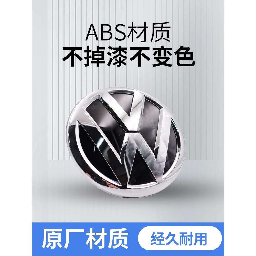 适配迈腾B8速腾CC宝来B7高尔夫6/7/8蔚揽B6汽车前标志中网车标