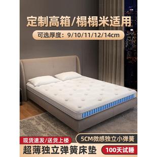 海马榻榻米独立弹簧折叠床垫薄席梦思高箱10cm厚乳胶12cm1.8m定制