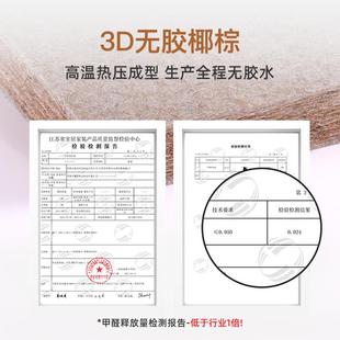1.8m老人名牌十大 皖宝床垫独立弹簧乳胶椰棕两用静音棕垫硬垫1.5